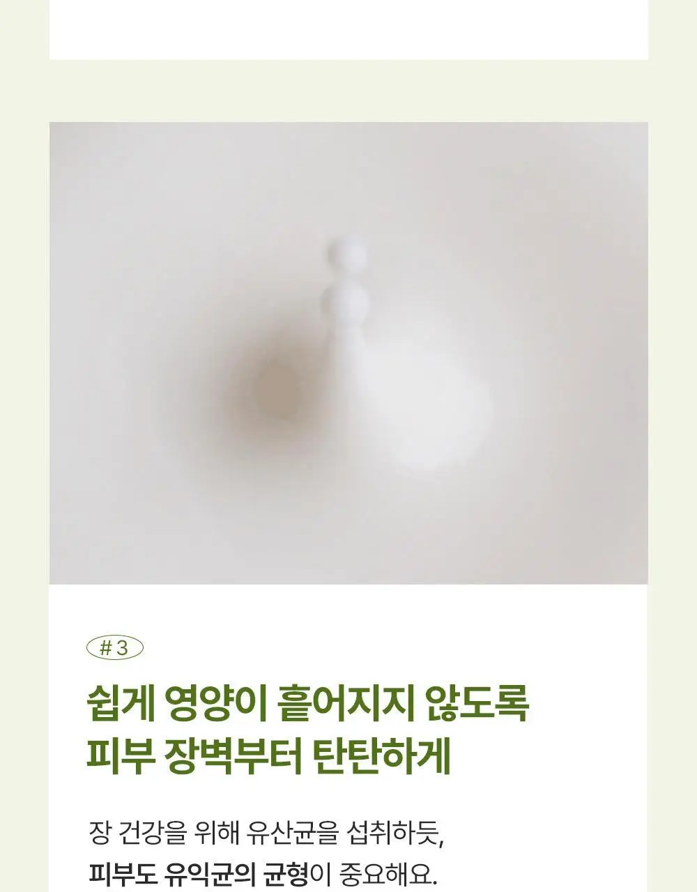 에필로우 시트 마스크 10매 [결가드닝/속건조 다도/진정 마음챙김] 3종 중 택1 상세페이지 35